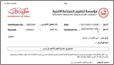 GST Certificate
